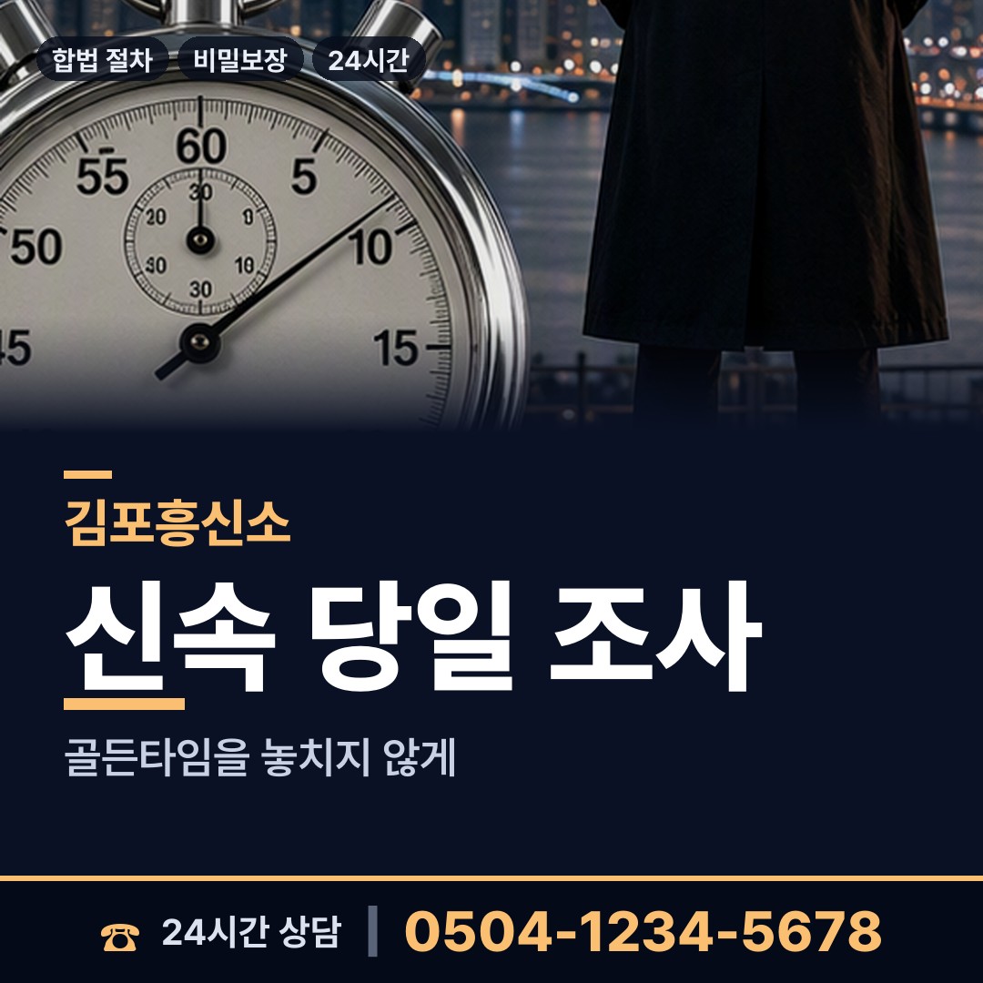 김포 마산동 중고거래사기 상담 안내