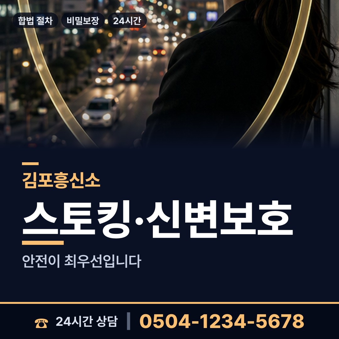 김포 마산동 혼인파탄증거 상담 안내
